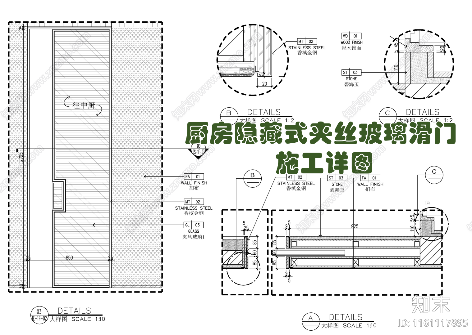 厨房隐藏式入墙式玻璃滑门施工图下载【ID:1161117895】