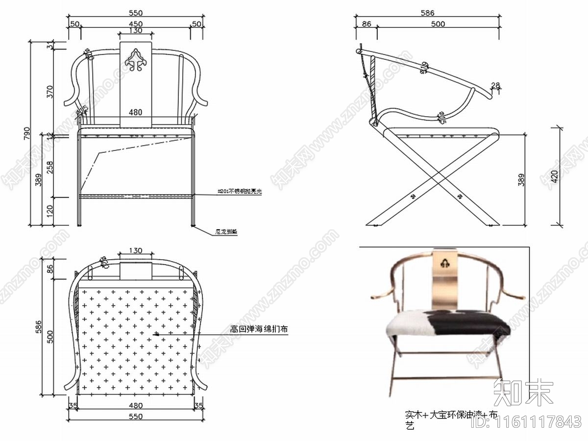 现代家具椅子设计图纸cad施工图下载【ID:1161117843】