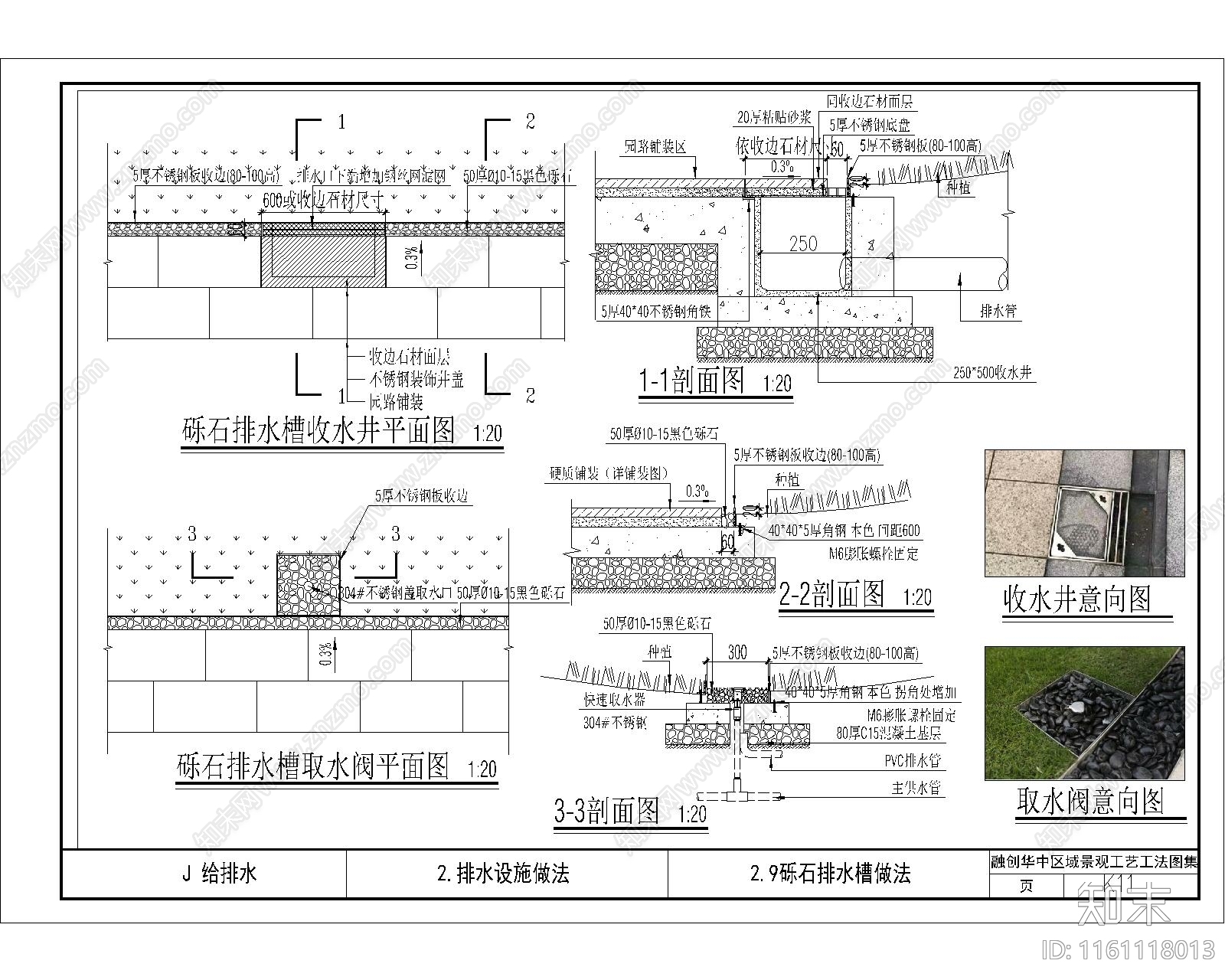 取水阀施工图下载【ID:1161118013】