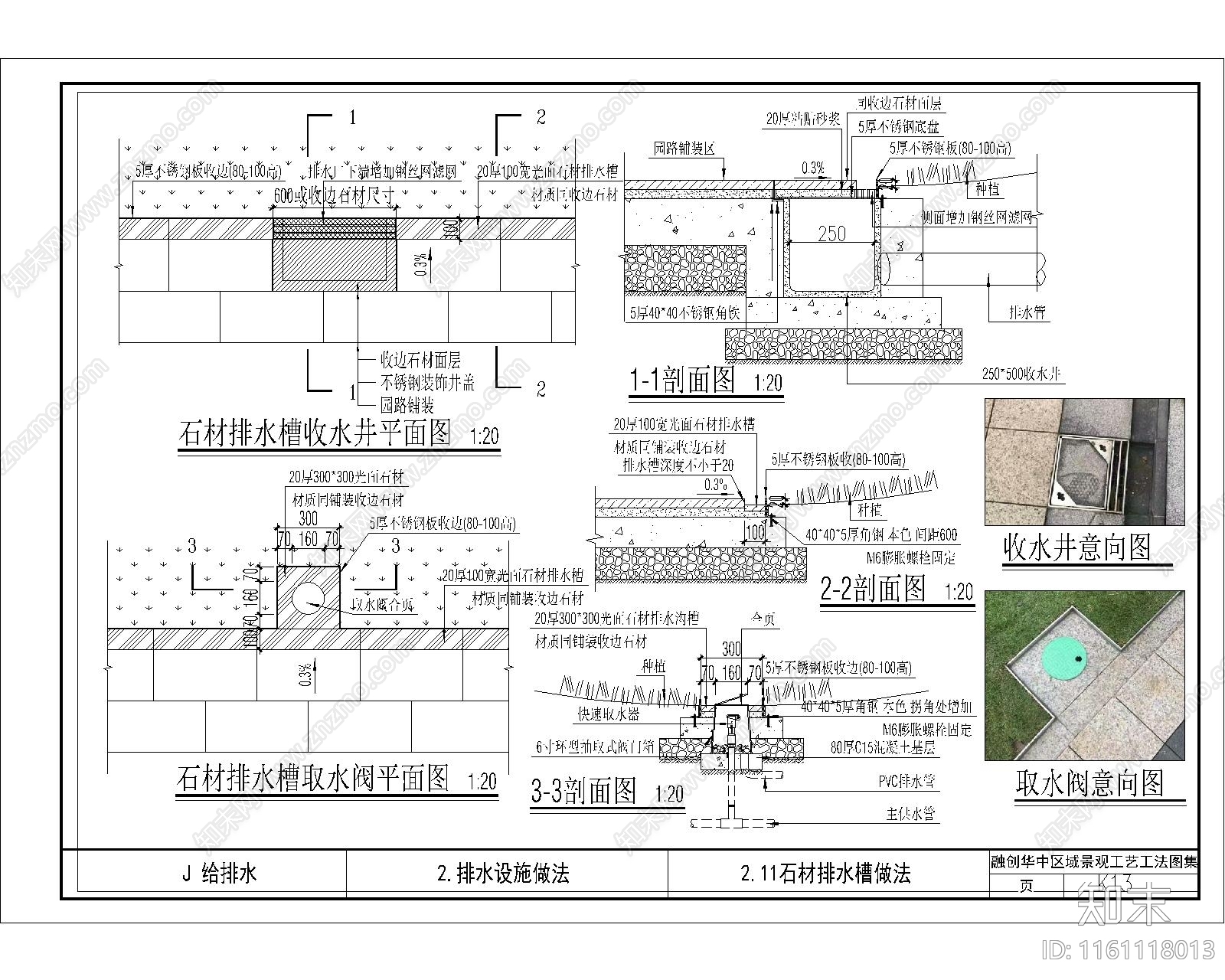 取水阀施工图下载【ID:1161118013】