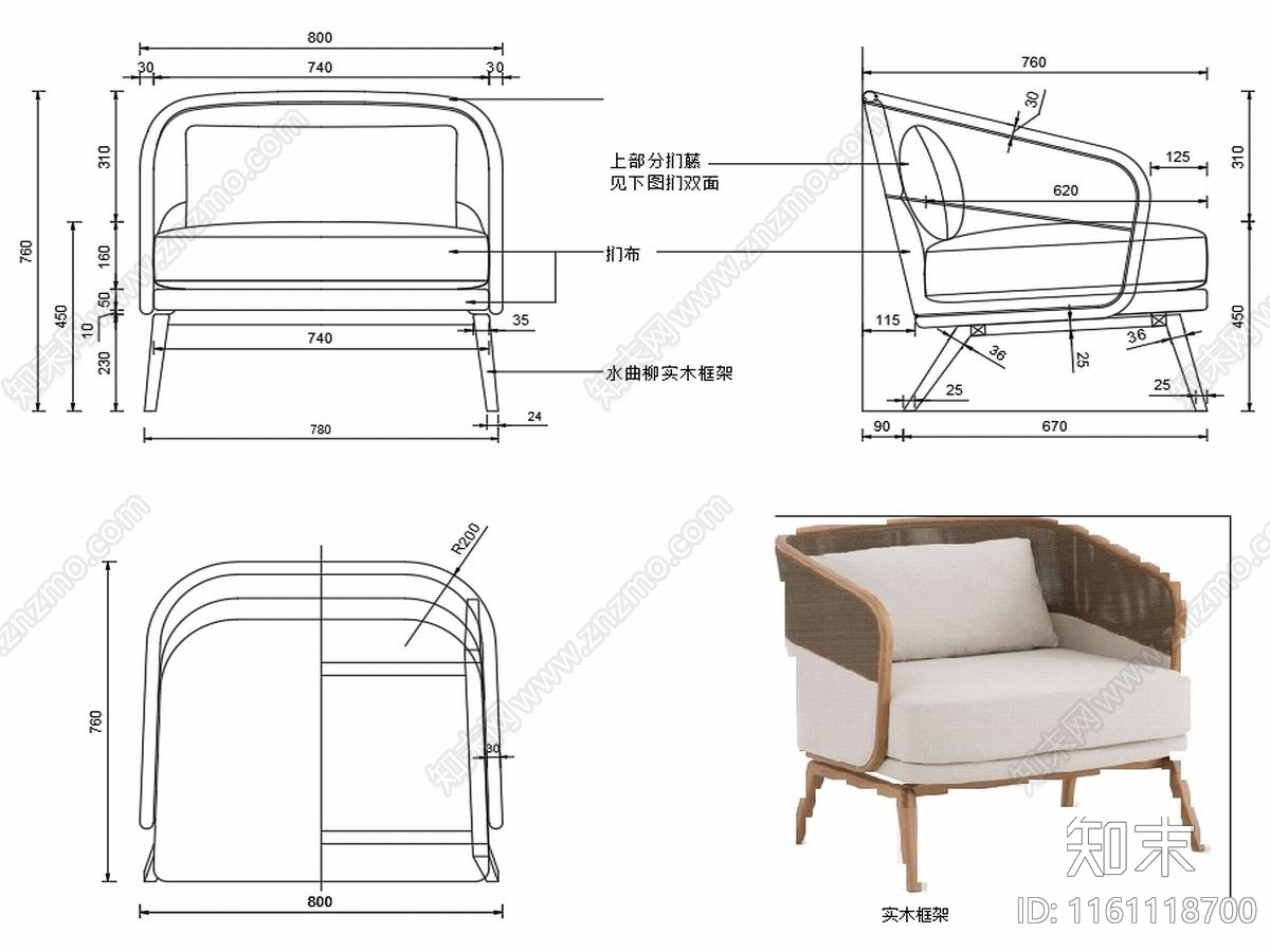 现代家具休闲椅子设计图纸cad施工图下载【ID:1161118700】