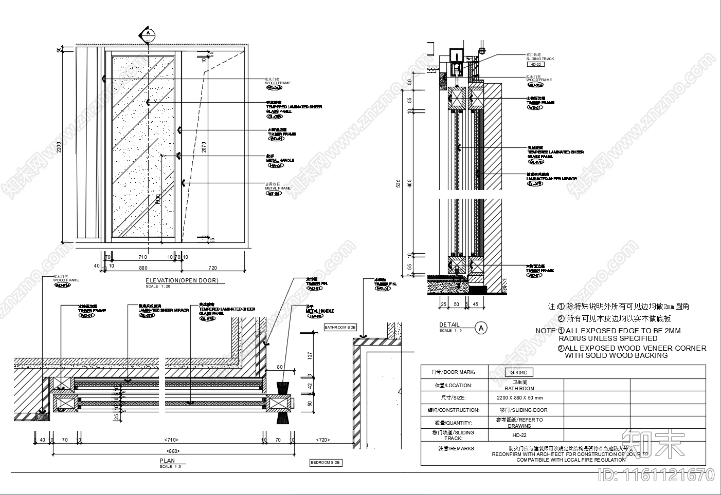 淋浴玻璃门大样图cad施工图下载【ID:1161121670】