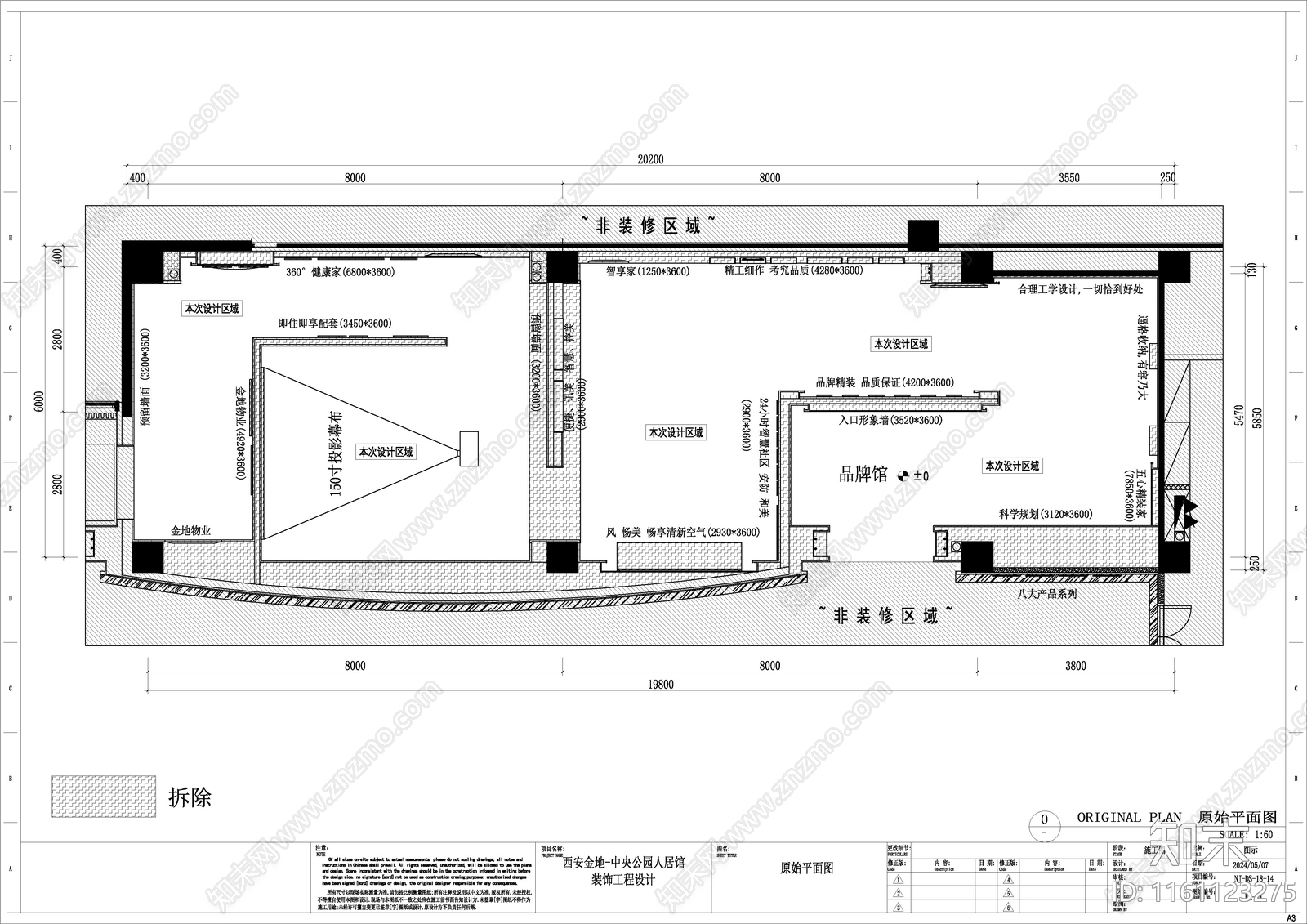 地产展厅图纸cad施工图下载【ID:1161123275】