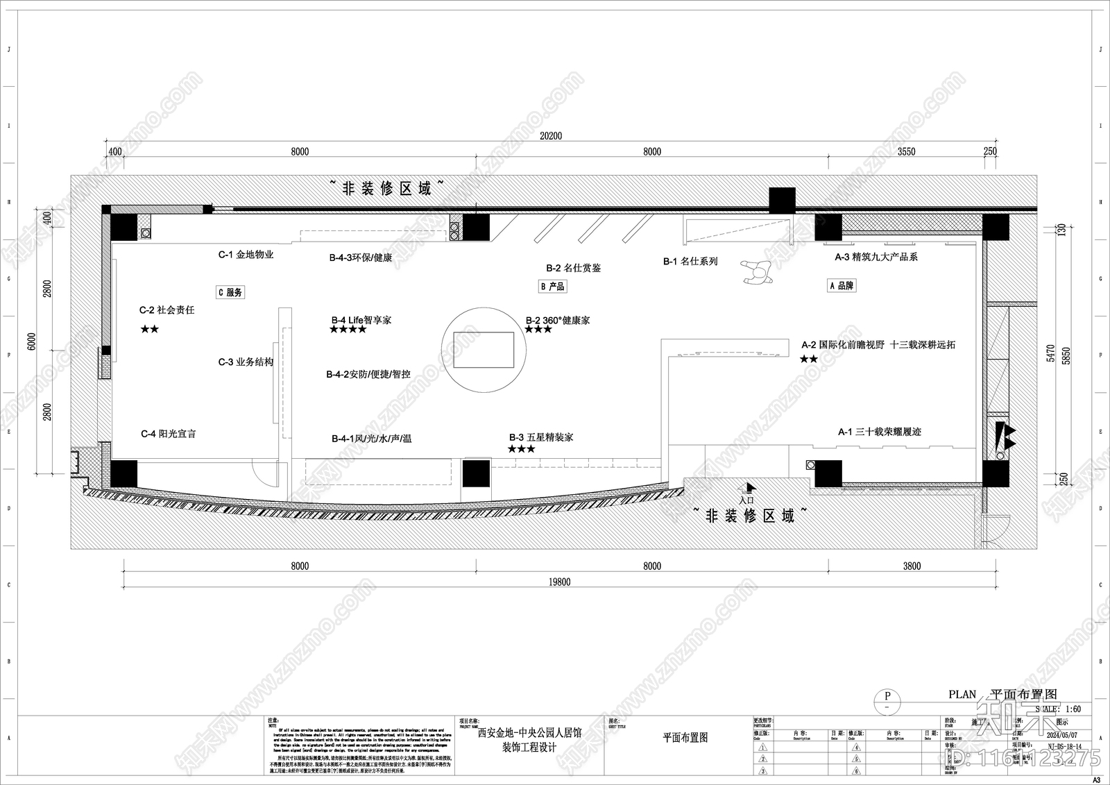 地产展厅图纸cad施工图下载【ID:1161123275】