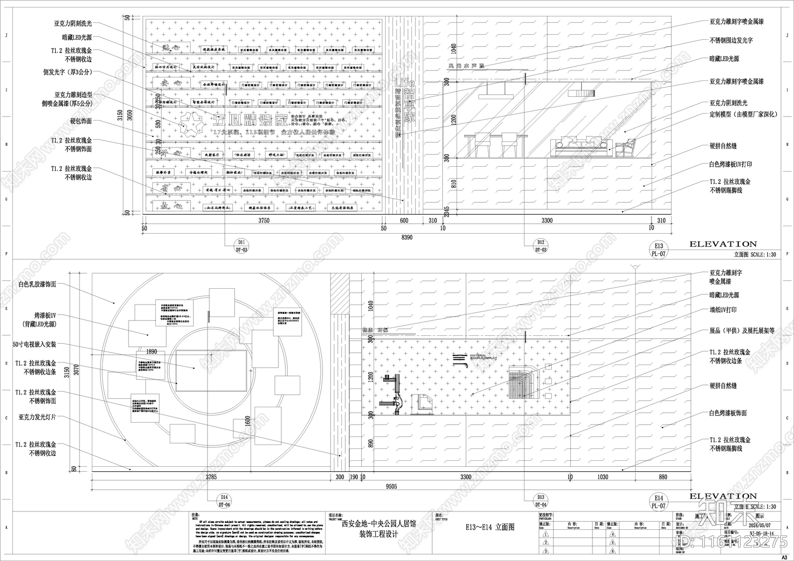 地产展厅图纸cad施工图下载【ID:1161123275】