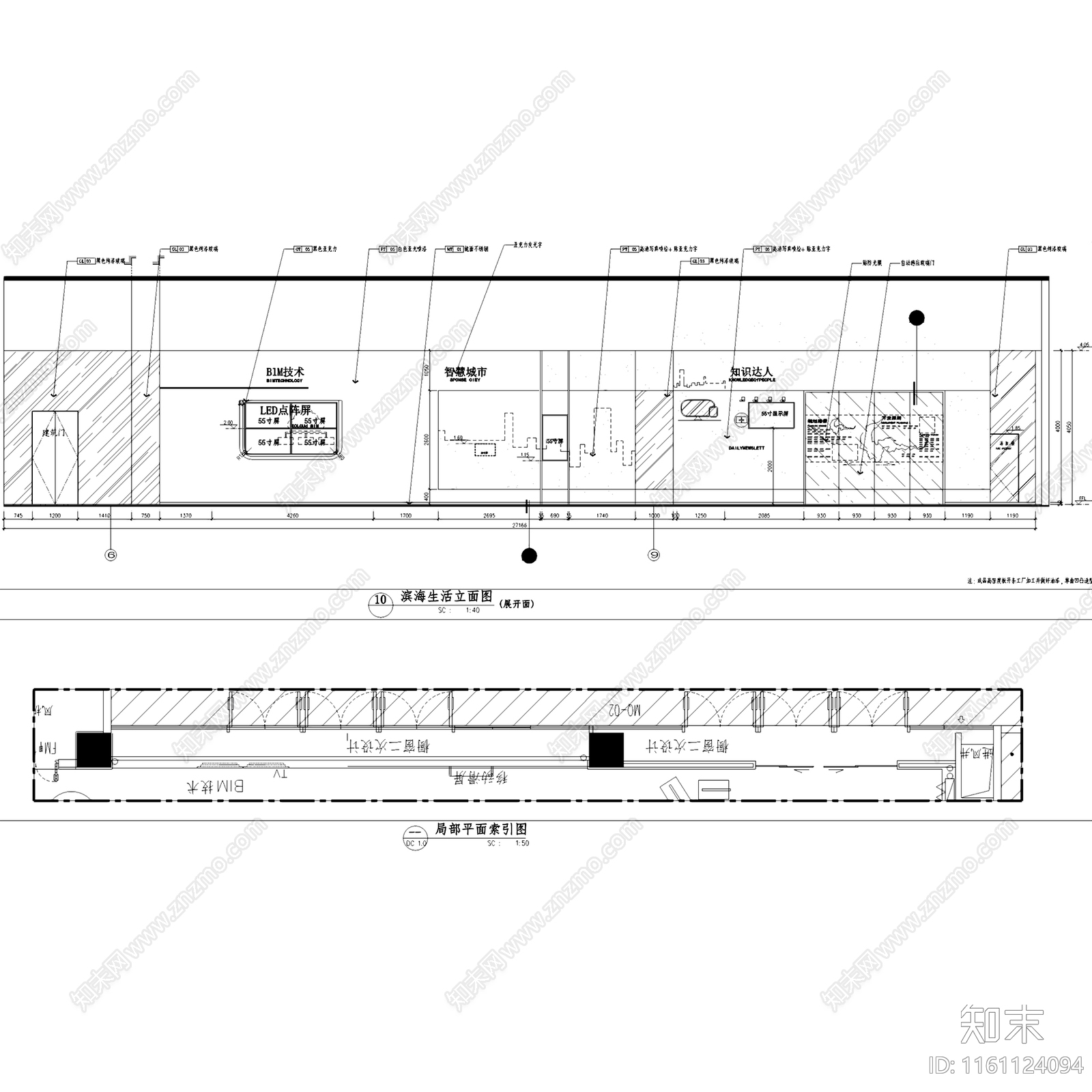 现代深圳国际生物谷启动区坝光展示厅室内工装cad施工图下载【ID:1161124094】