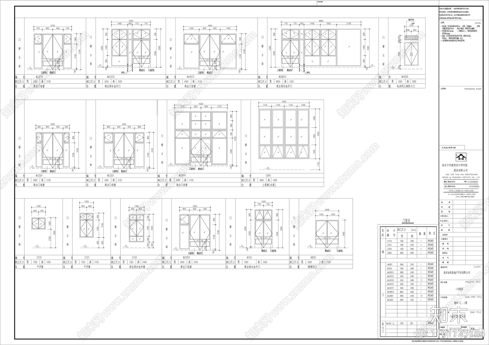 建施cad施工图下载【ID:1161125184】