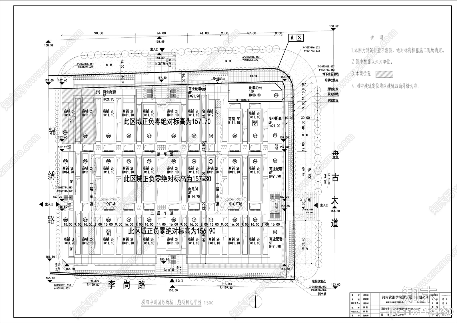 建施施工图下载【ID:1161125380】