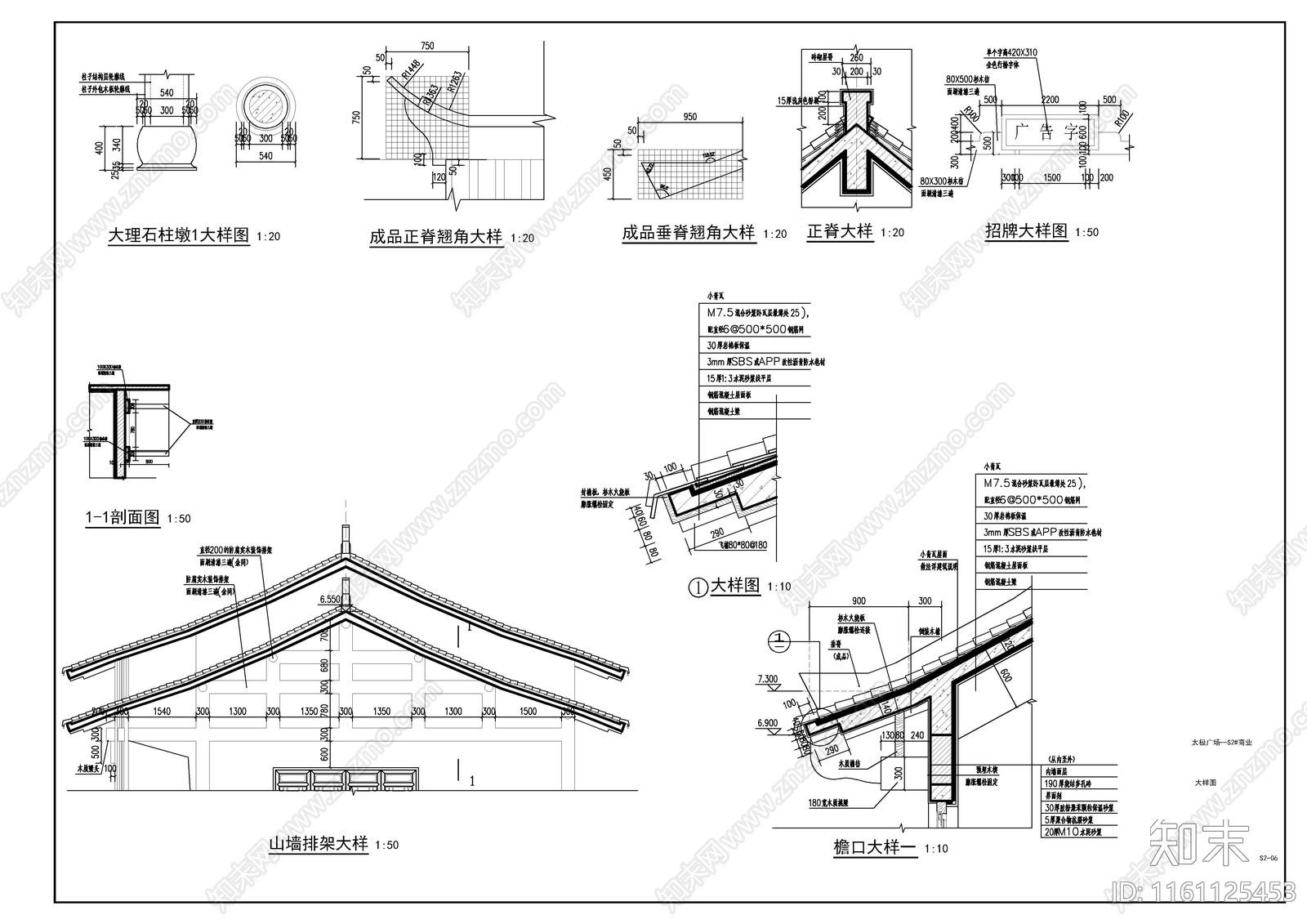 仿古风格商业建cad施工图下载【ID:1161125453】