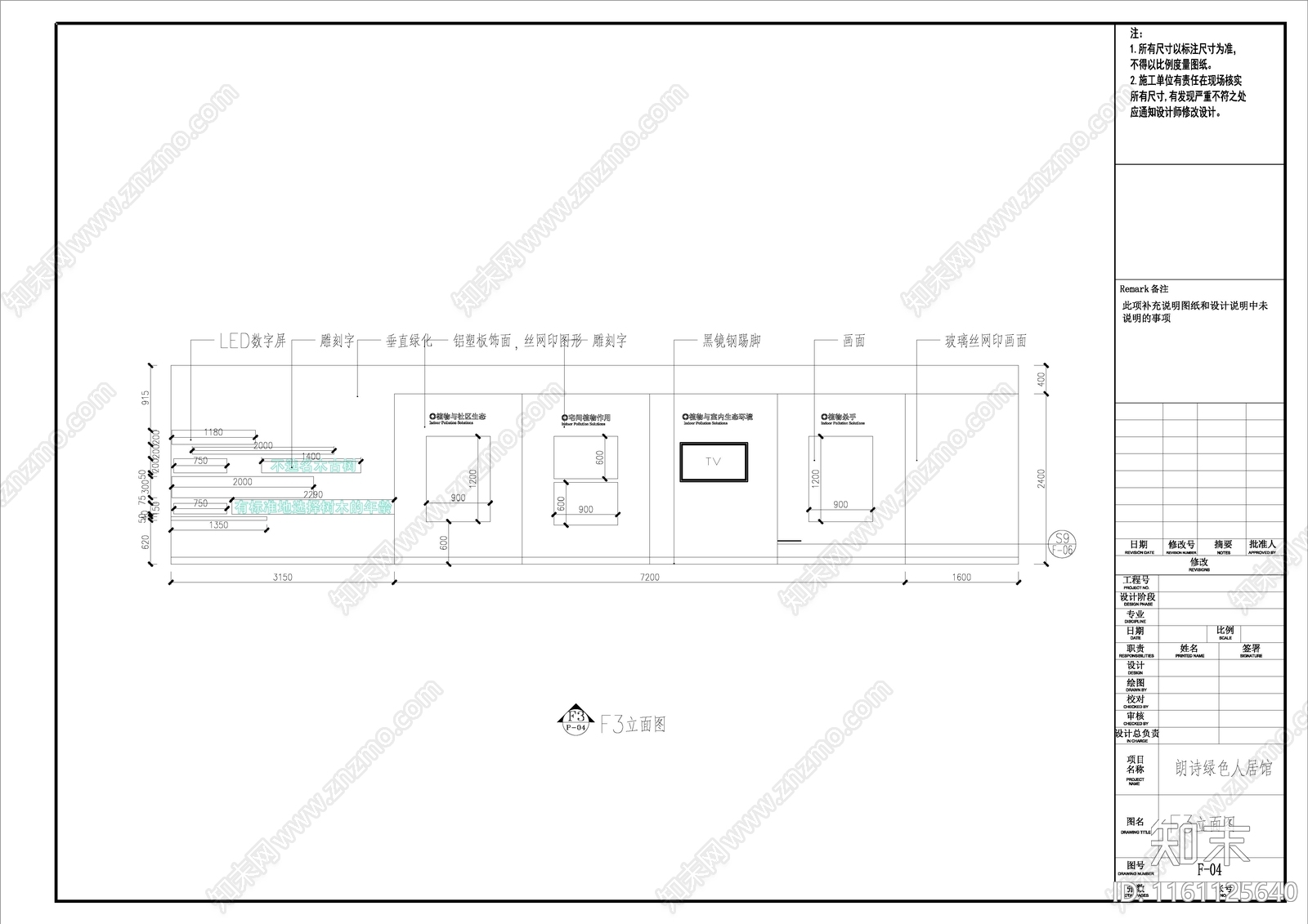 工法展厅图纸cad施工图下载【ID:1161125640】