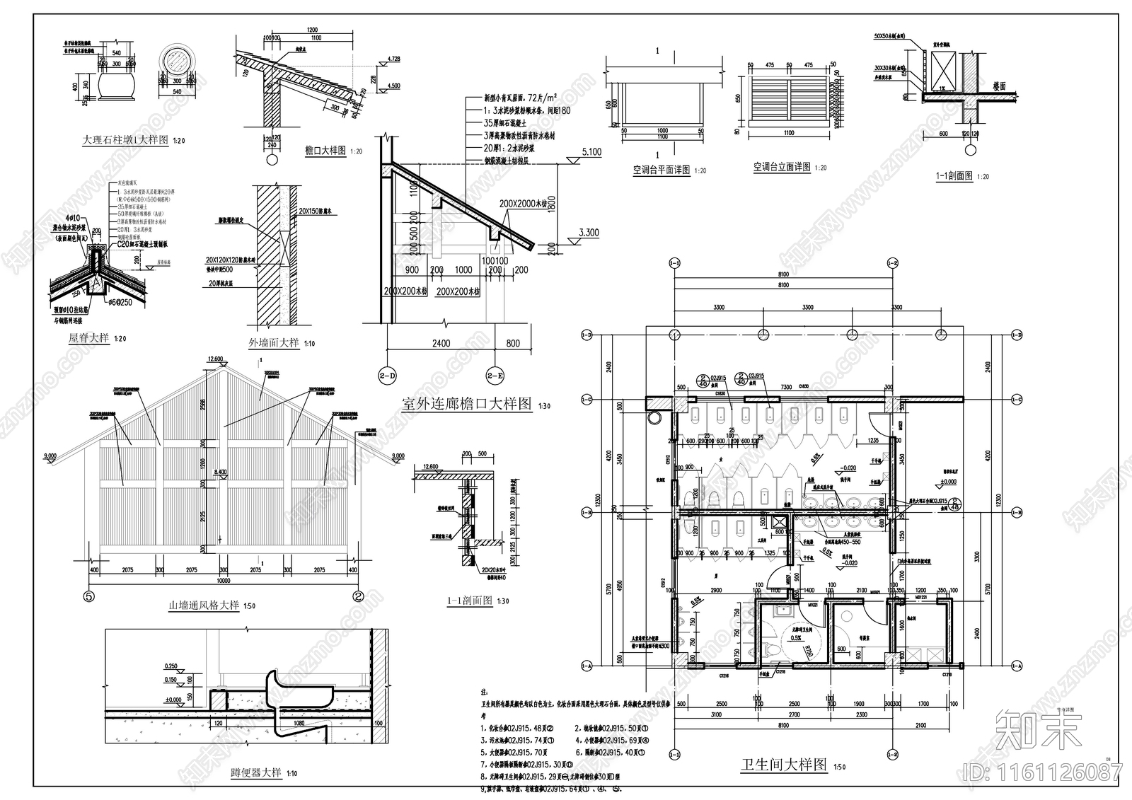 某景区仿古风格旅游中心建施图cad施工图下载【ID:1161126087】