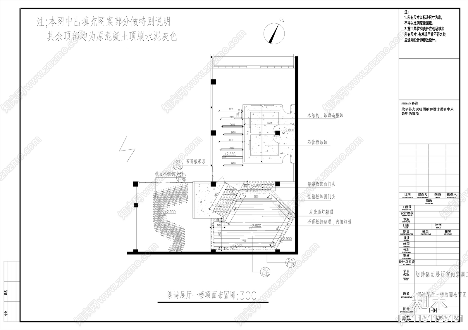 地产展厅图纸cad施工图下载【ID:1161126191】