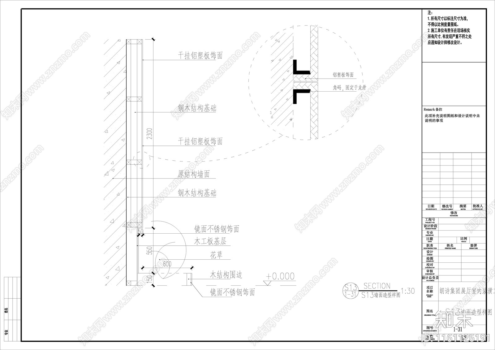 地产展厅图纸cad施工图下载【ID:1161126191】