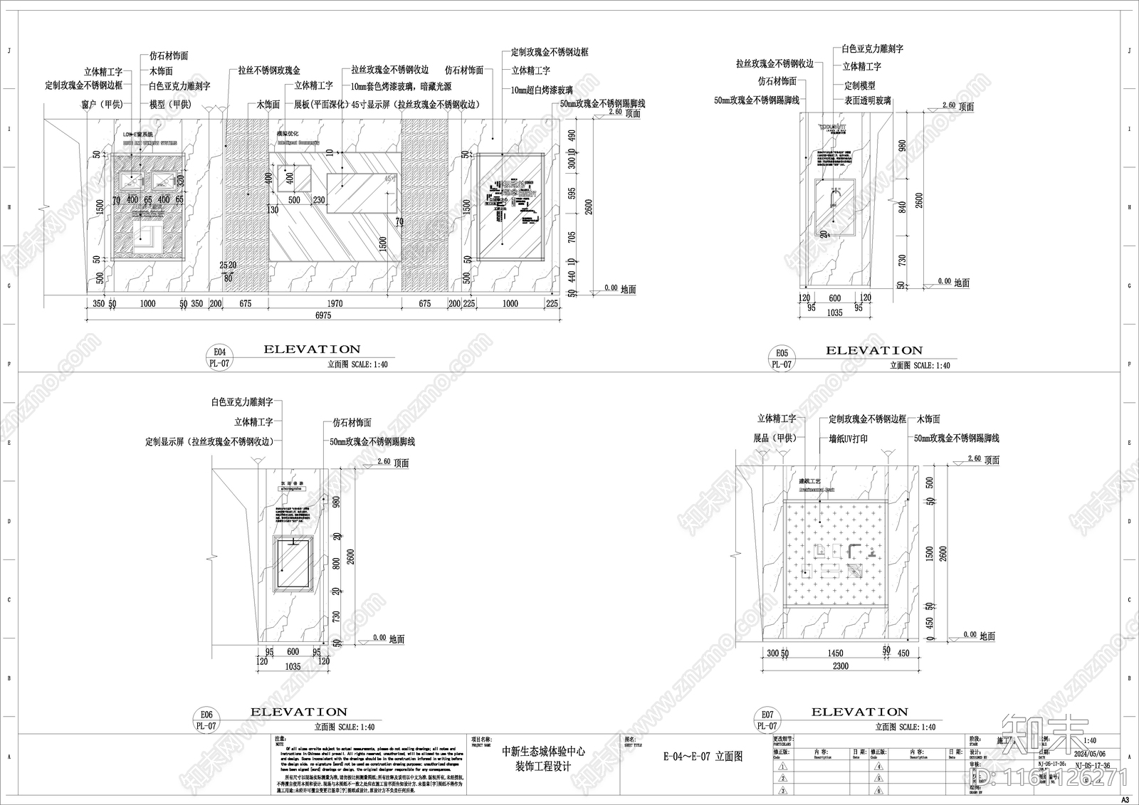 地产工法工艺展厅cad施工图下载【ID:1161126271】