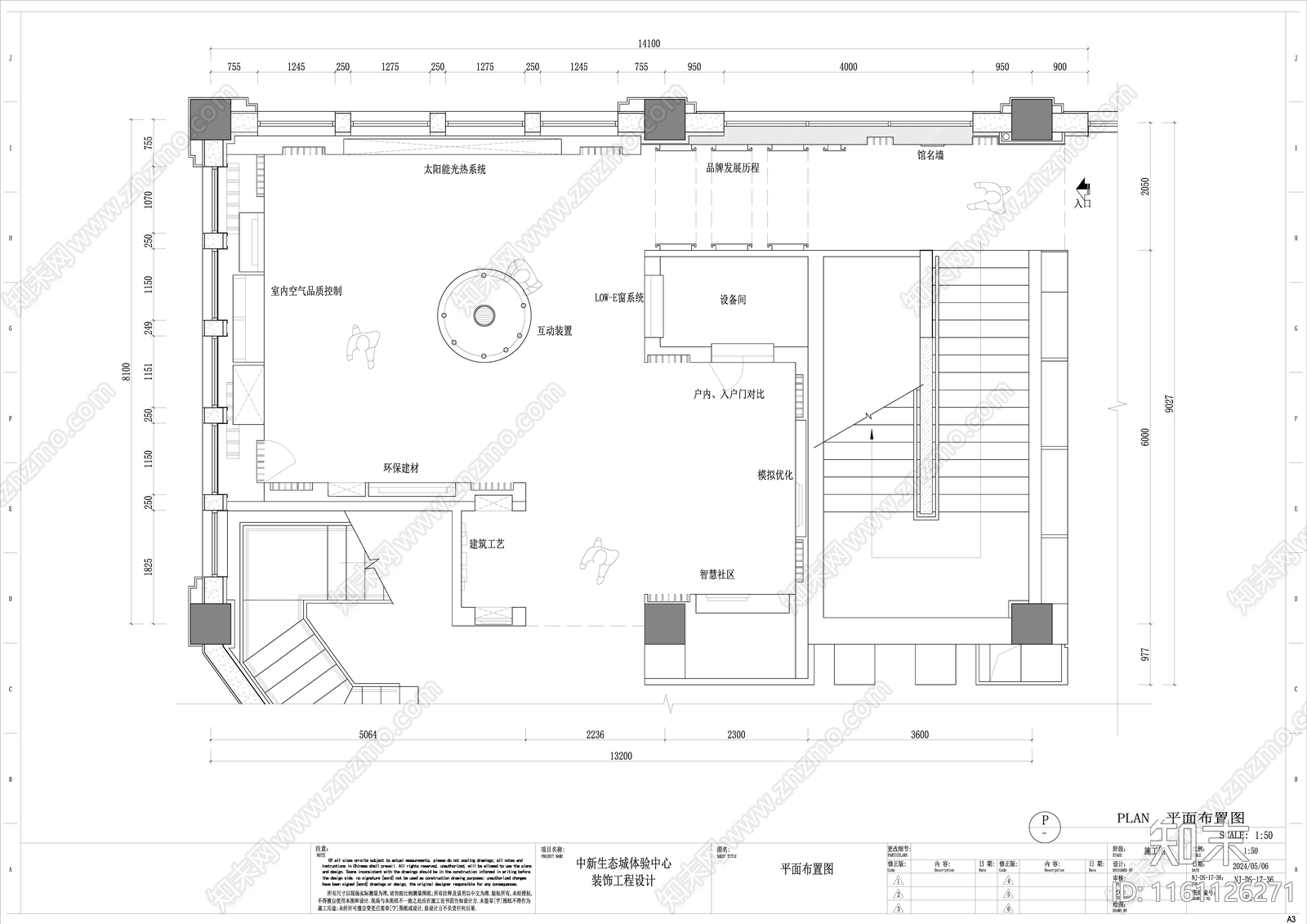 地产工法工艺展厅cad施工图下载【ID:1161126271】