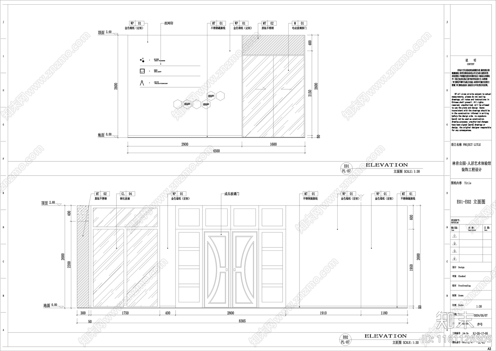 人居艺术体验中心cad施工图下载【ID:1161126309】