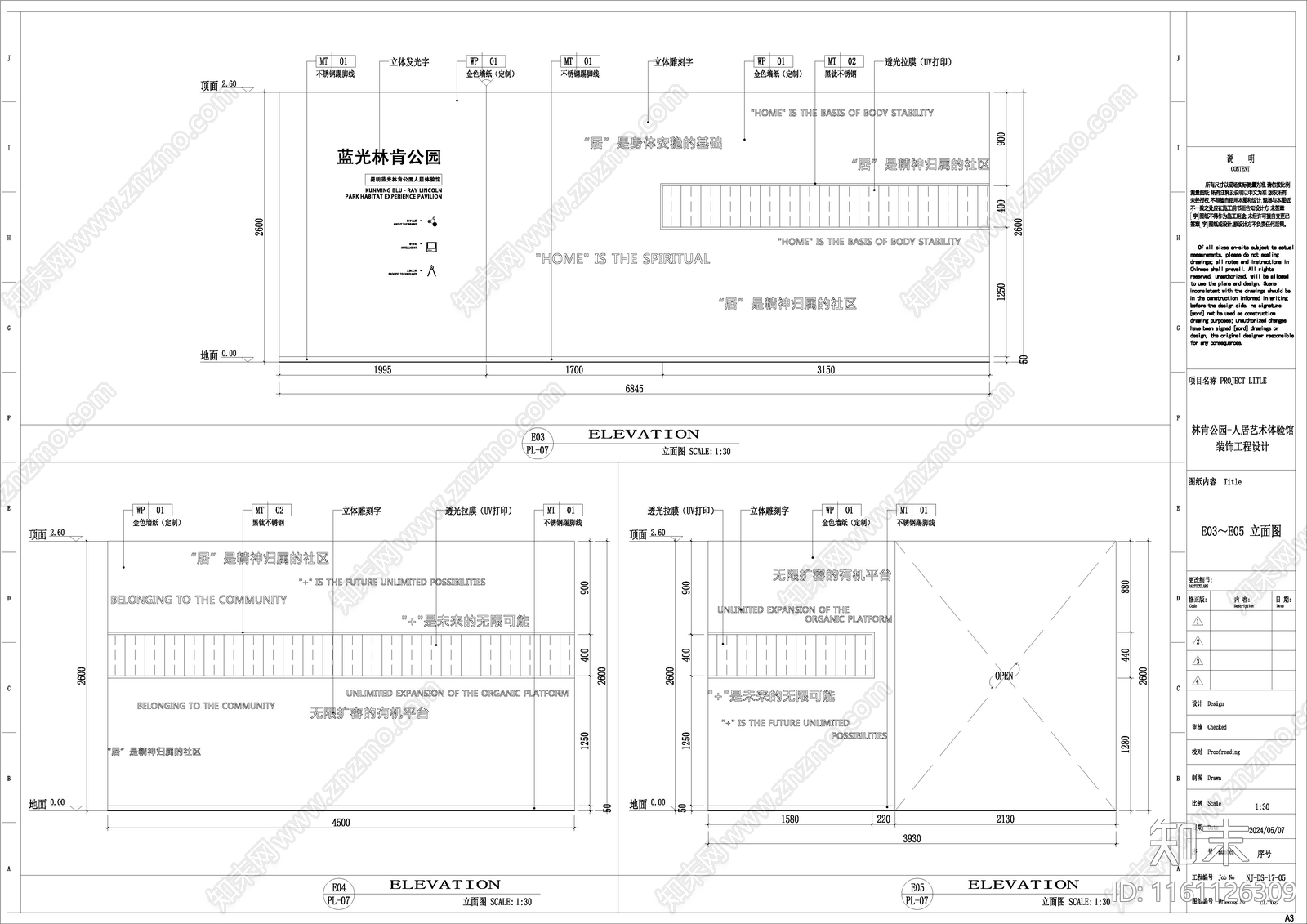 人居艺术体验中心cad施工图下载【ID:1161126309】