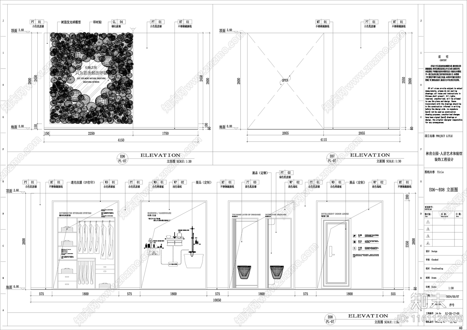 人居艺术体验中心cad施工图下载【ID:1161126309】