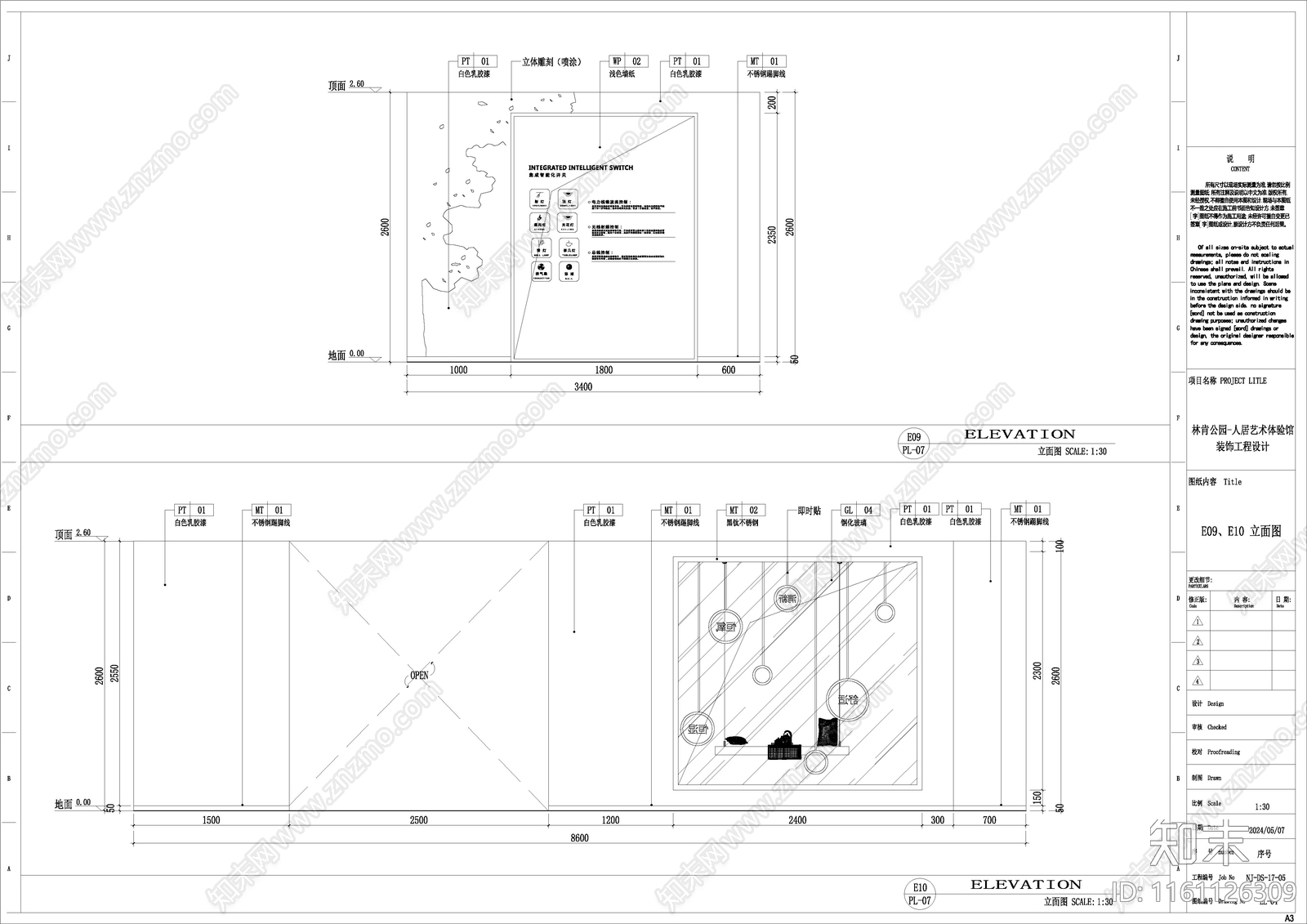 人居艺术体验中心cad施工图下载【ID:1161126309】