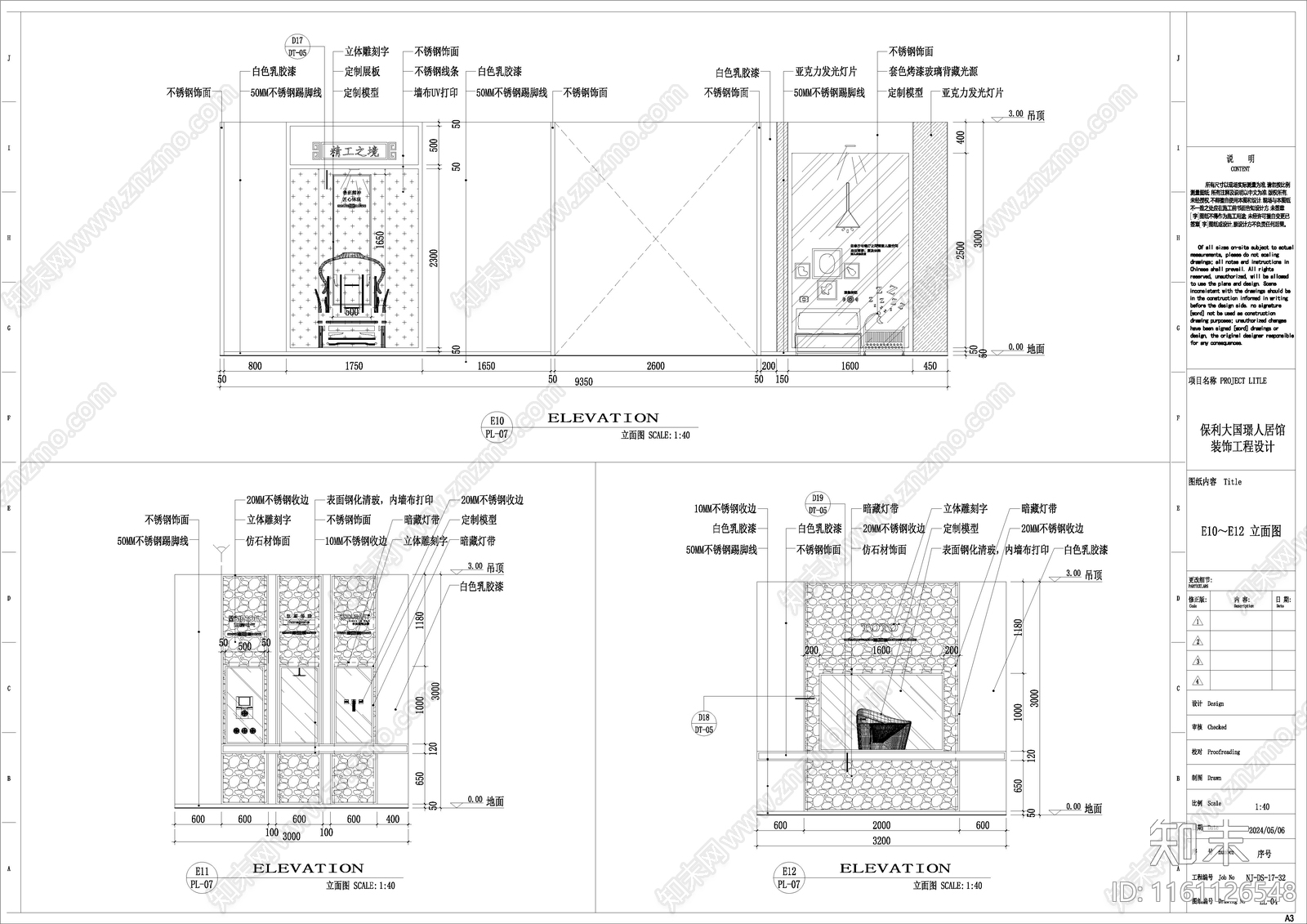 人居馆工法展馆cad施工图下载【ID:1161126548】