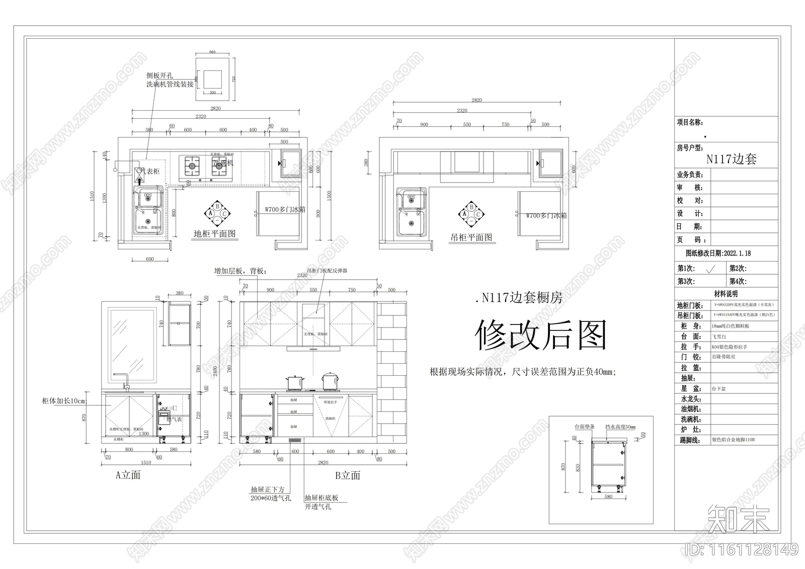 橱柜立面详图施工图下载【ID:1161128149】