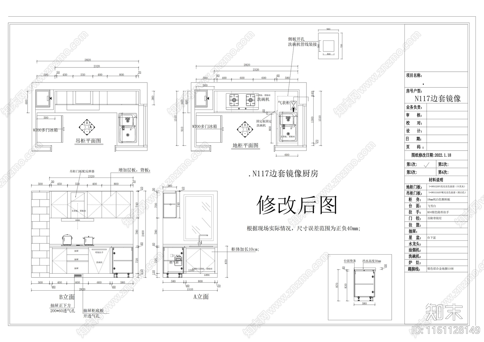 橱柜立面详图施工图下载【ID:1161128149】