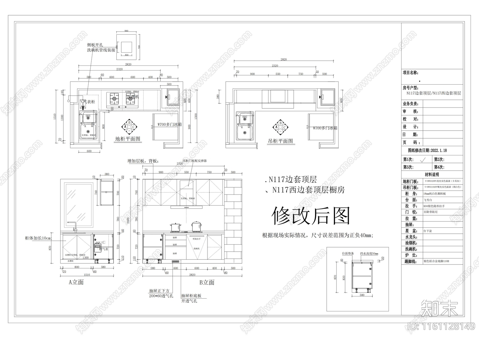 橱柜立面详图施工图下载【ID:1161128149】