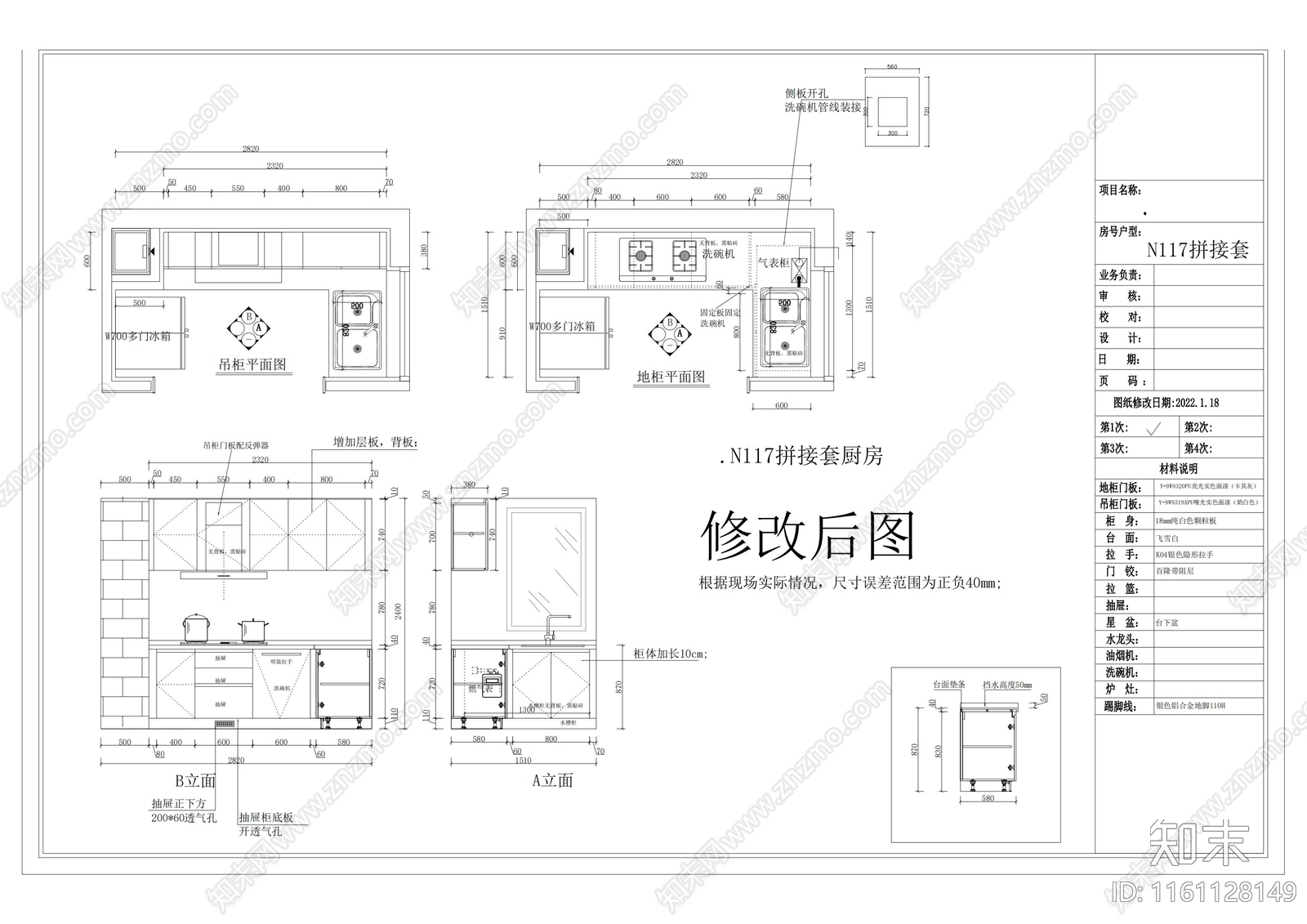 橱柜立面详图施工图下载【ID:1161128149】