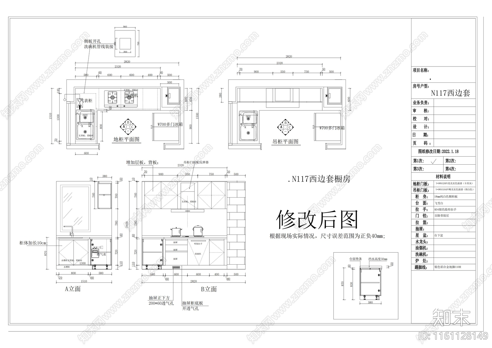 橱柜立面详图施工图下载【ID:1161128149】