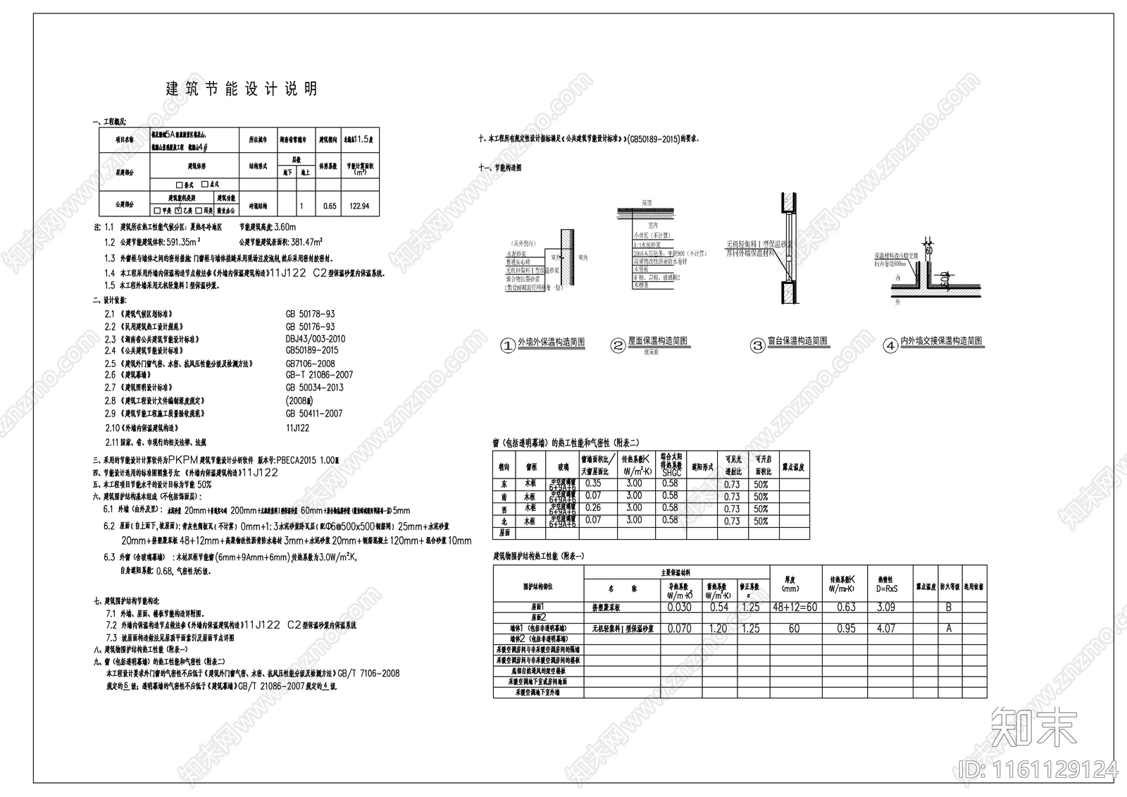 景区公厕及小卖部建cad施工图下载【ID:1161129124】