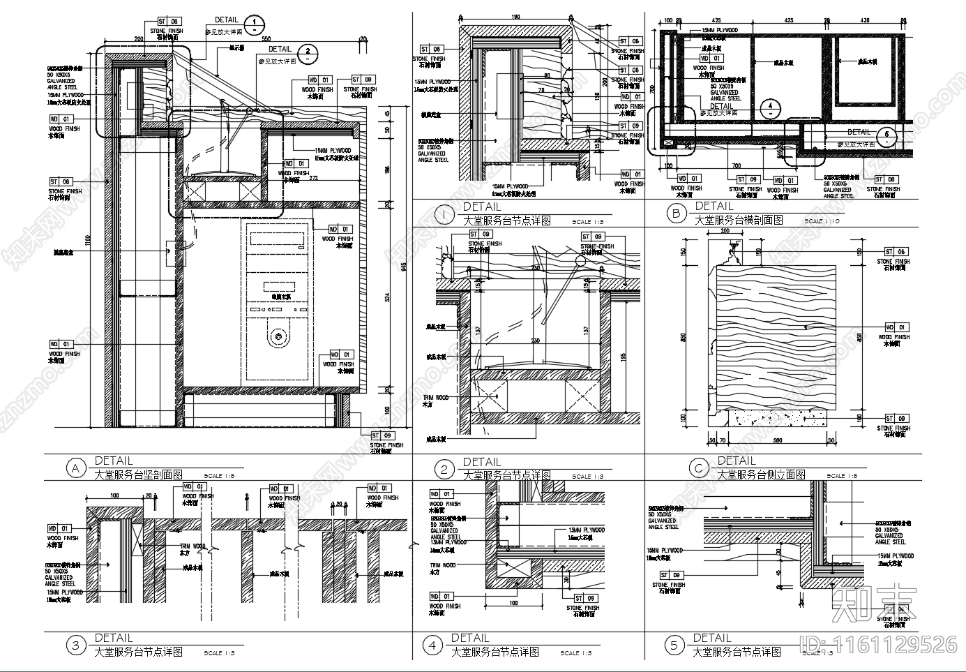 大堂服务台大样图施工图下载【ID:1161129526】