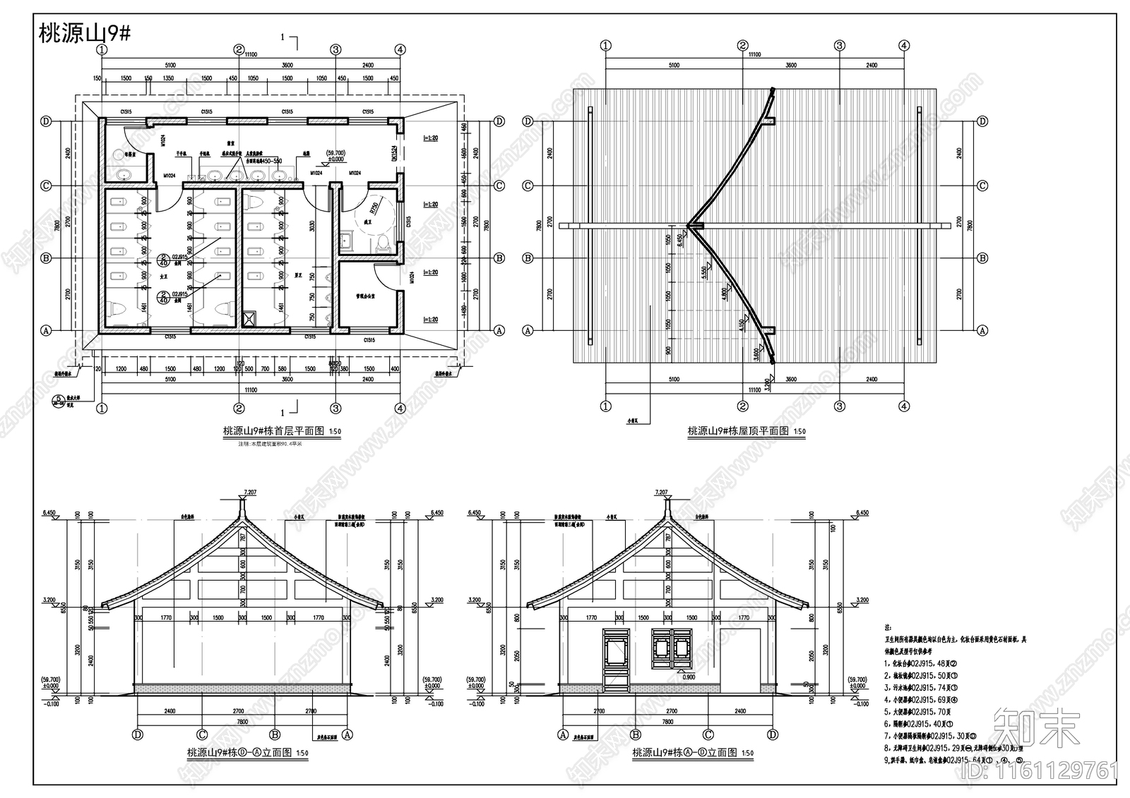 景区公共厕所建cad施工图下载【ID:1161129761】