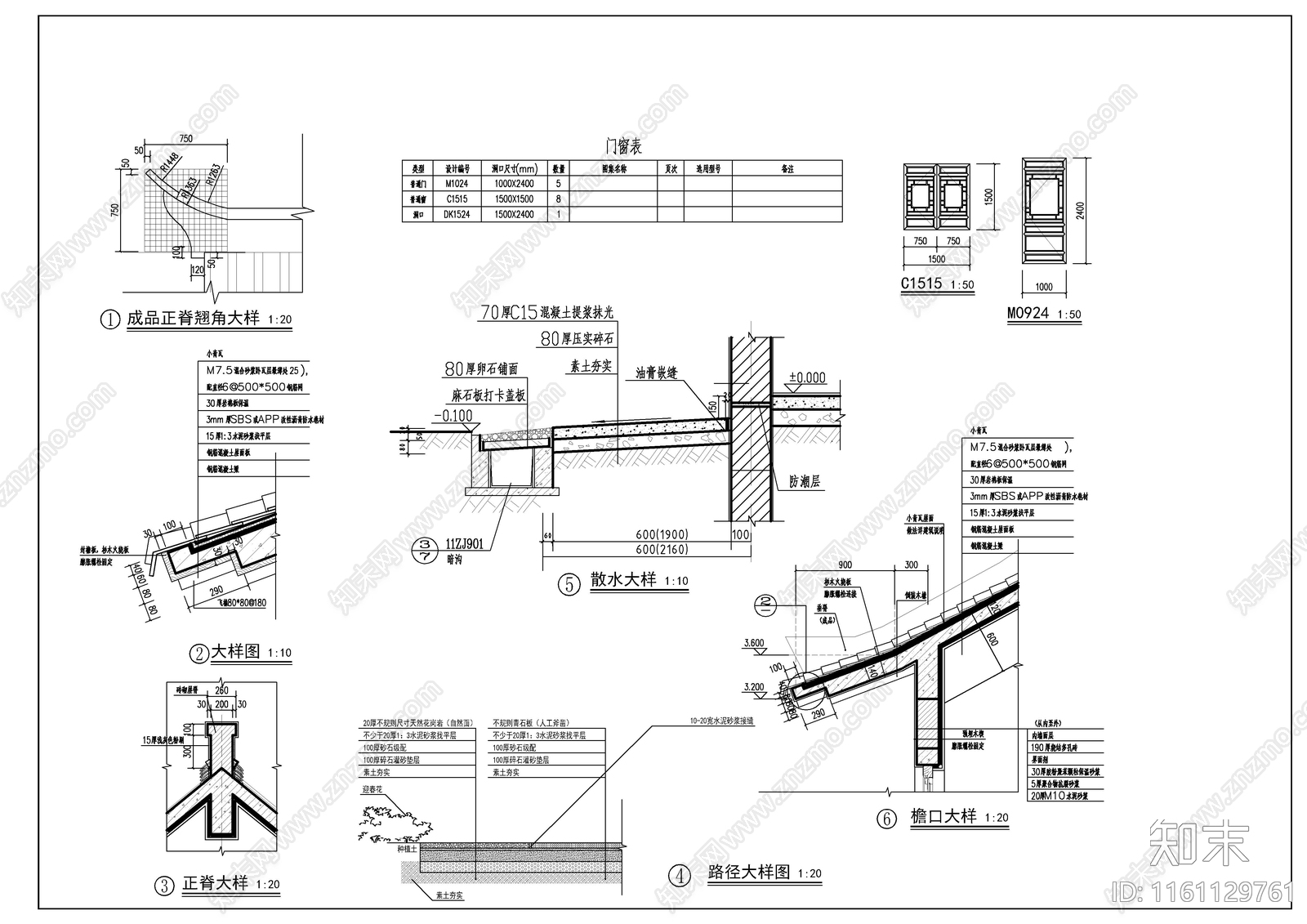 景区公共厕所建cad施工图下载【ID:1161129761】