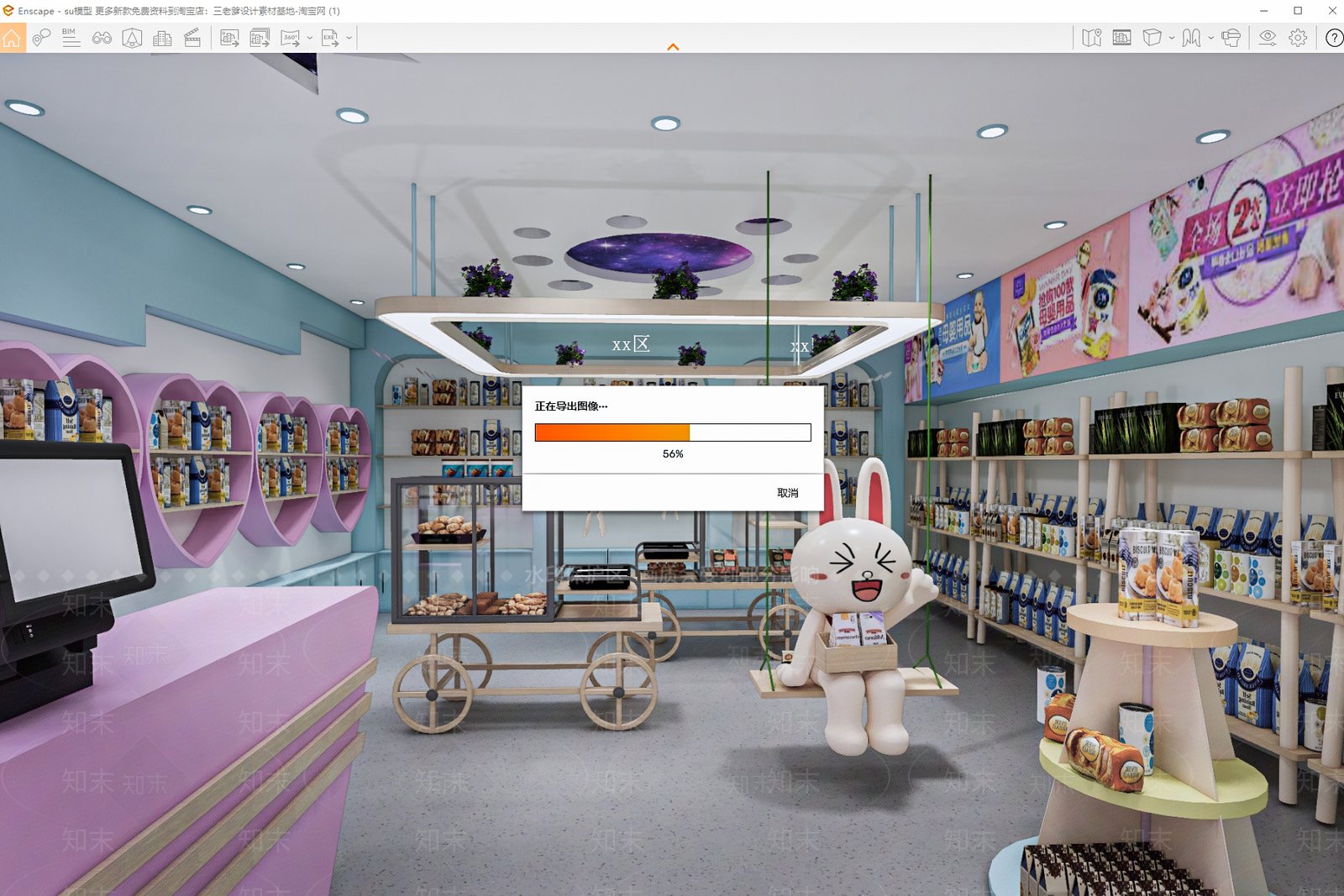 现代母婴店SU模型下载【ID:1161133167】
