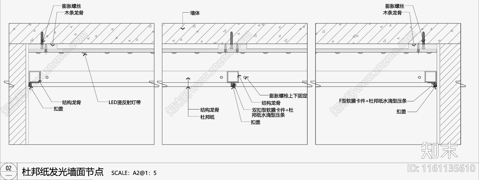 杜邦纸节点图施工图下载【ID:1161135610】