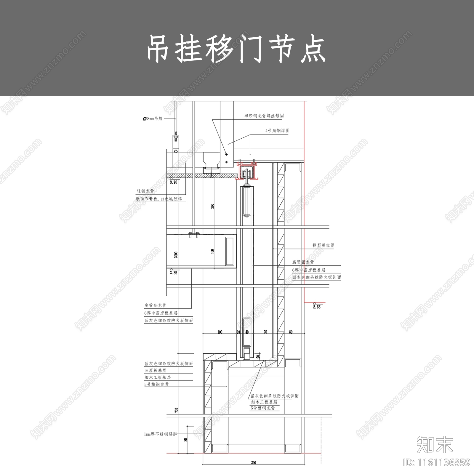 吊挂移门节点cad施工图下载【ID:1161136359】