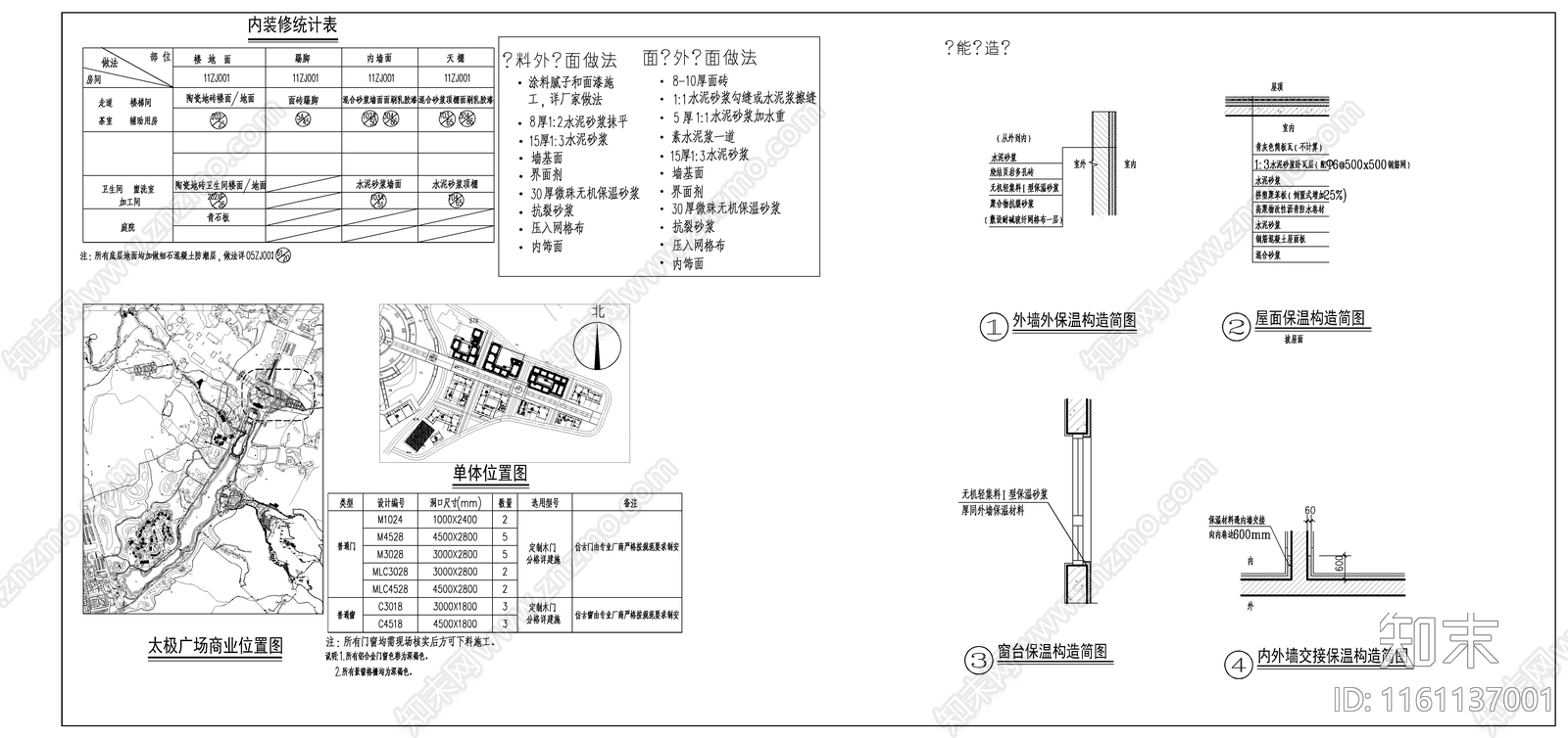 新中式风格二层商业街建cad施工图下载【ID:1161137001】