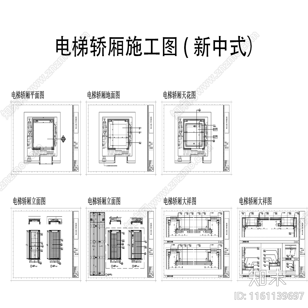 电梯轿厢cad施工图下载【ID:1161139697】