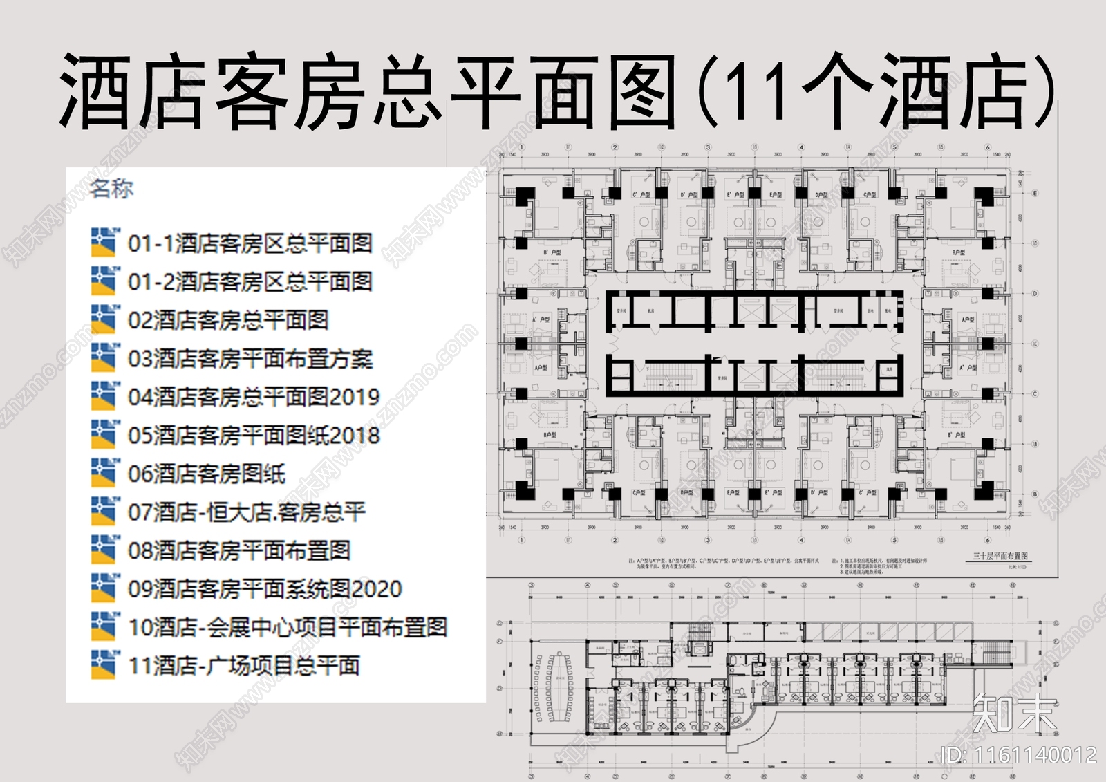 酒店客房总平图cad施工图下载【ID:1161140012】