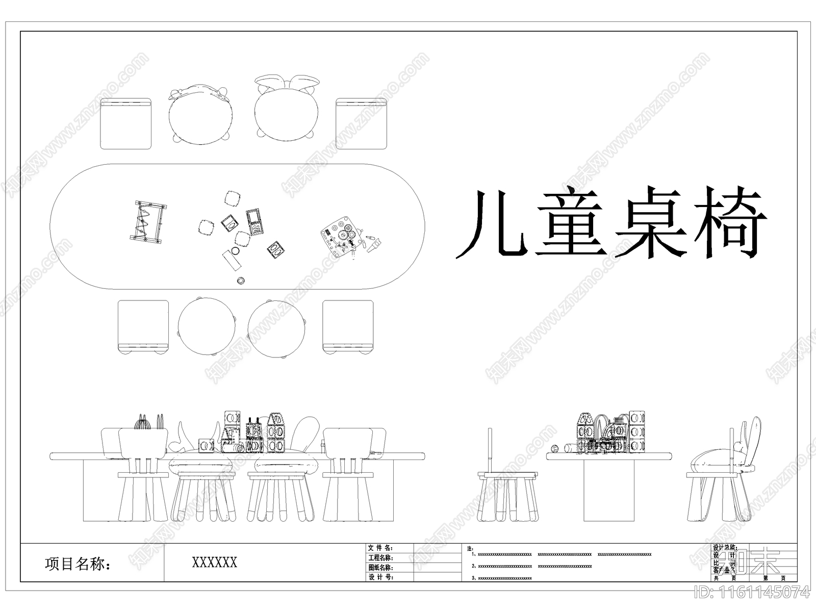 现代儿童桌椅施工图下载【ID:1161145074】