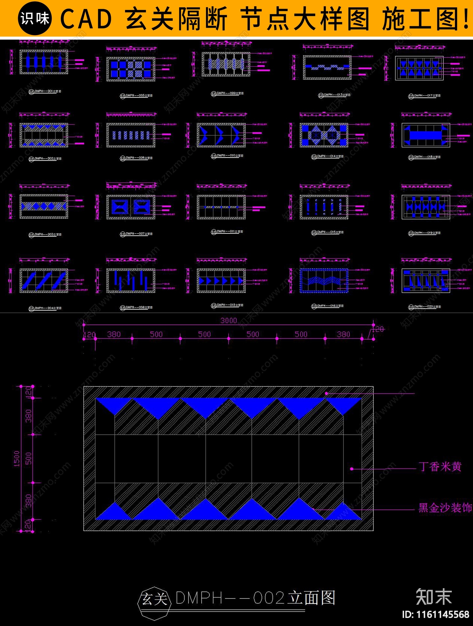 玄关隔断cad施工图下载【ID:1161145568】