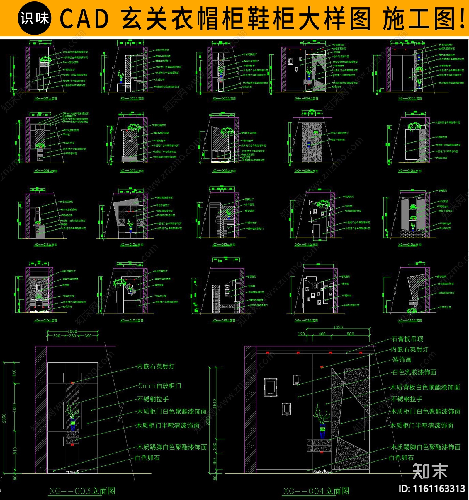 玄关酒柜大样cad施工图下载【ID:1161163313】