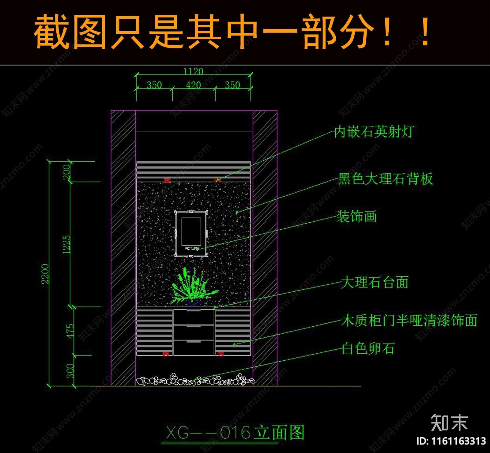 玄关酒柜大样cad施工图下载【ID:1161163313】