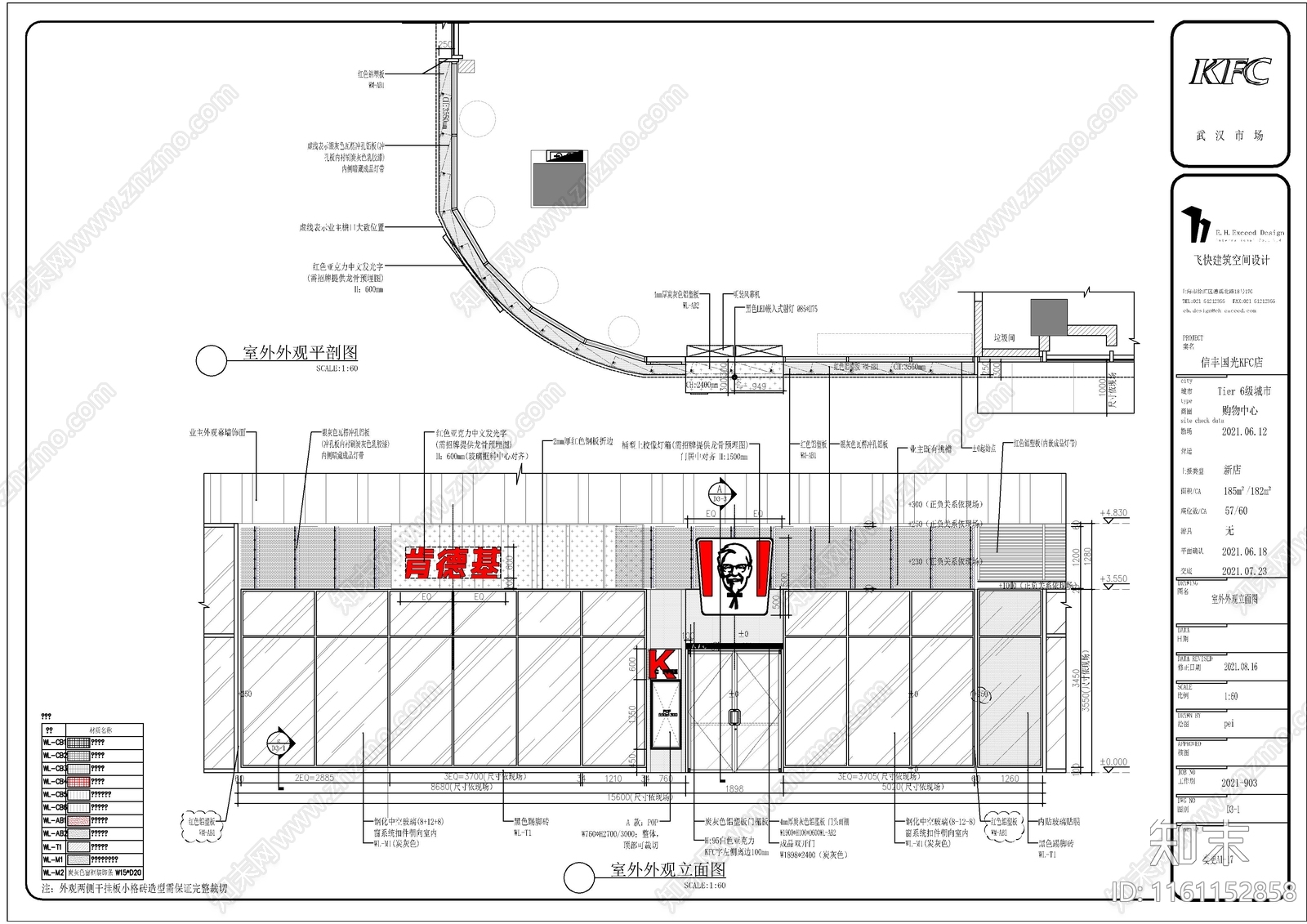 KFC肯德基餐饮全施工图下载【ID:1161152858】