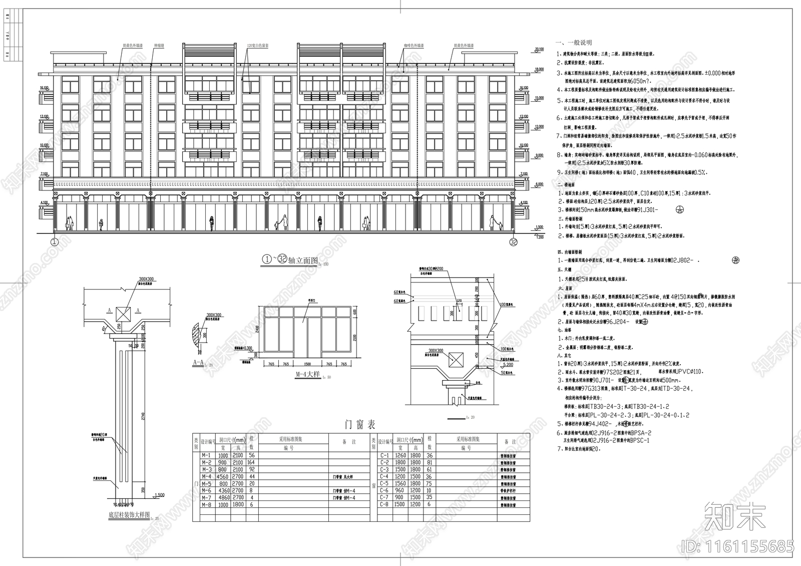 U型六层商住楼建筑扩初图cad施工图下载【ID:1161155685】