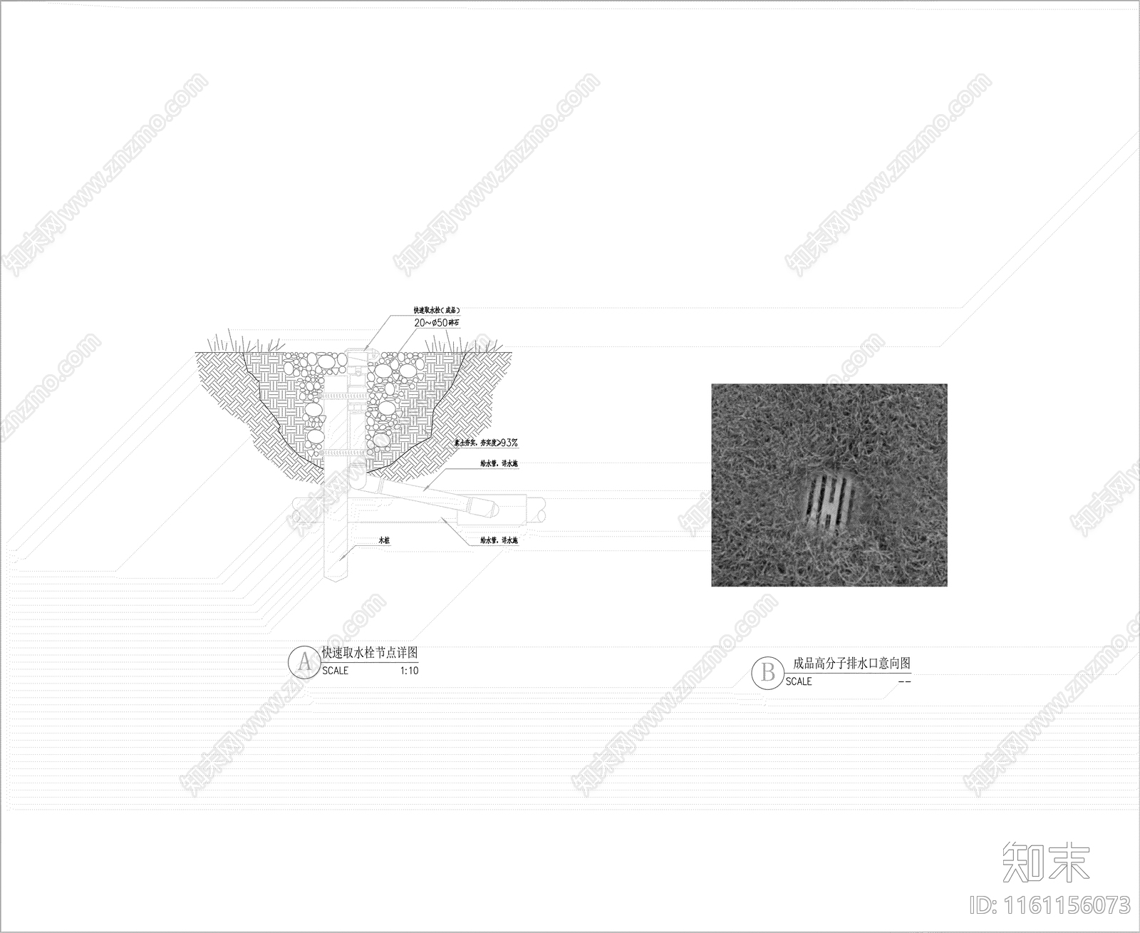 雨水箅子和雨水口做法详图cad施工图下载【ID:1161156073】