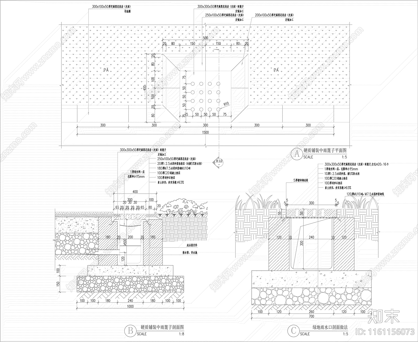 雨水箅子和雨水口做法详图cad施工图下载【ID:1161156073】