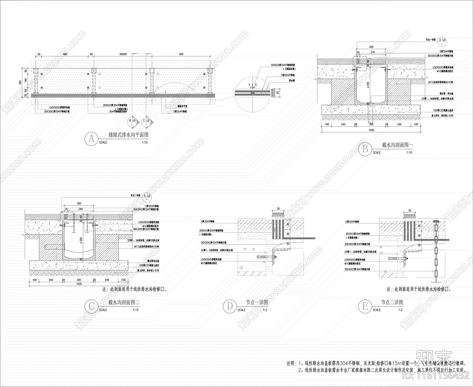 线性截水沟详图cad施工图下载【ID:1161156452】