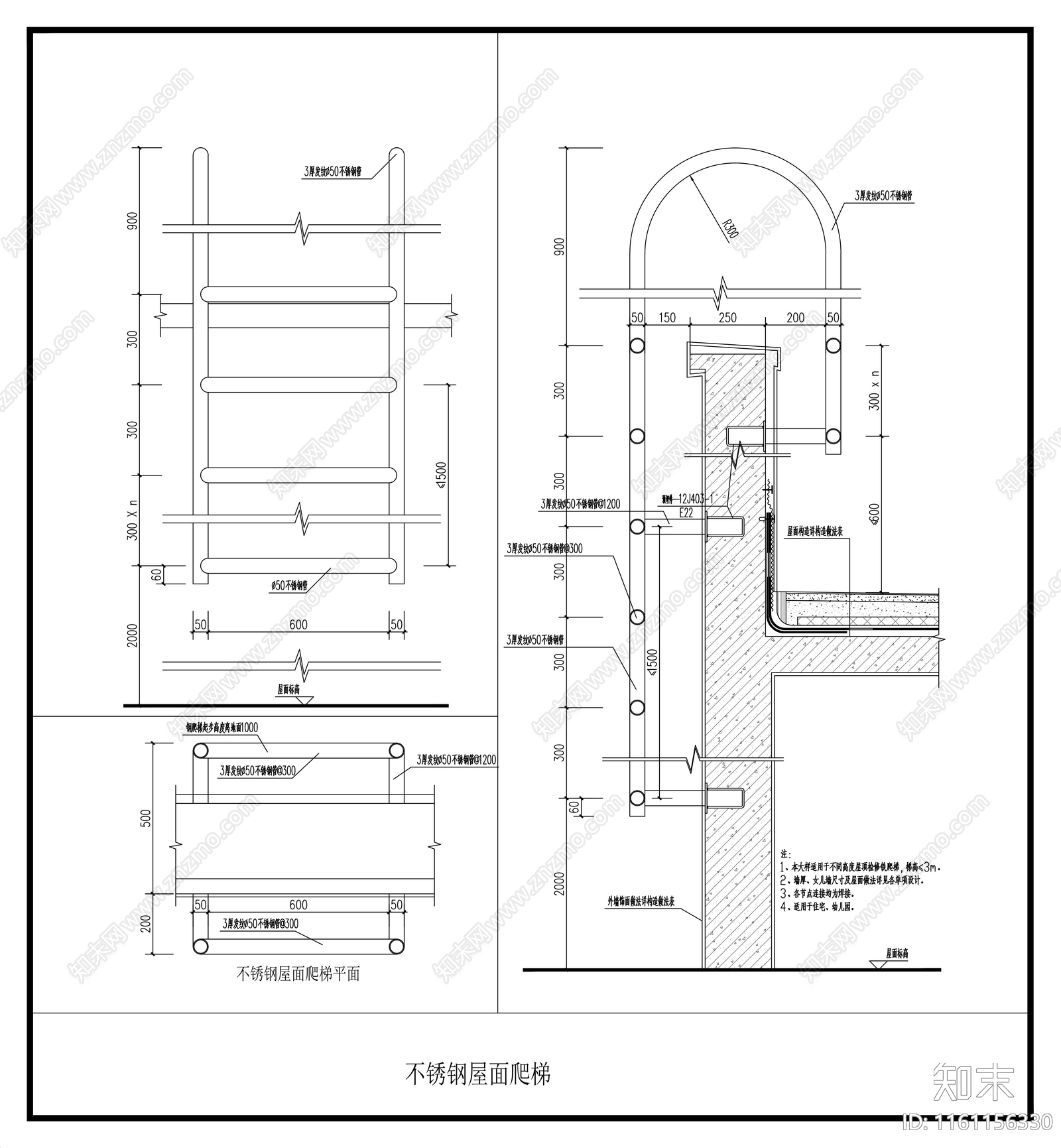 不锈钢屋面爬梯大样施工图下载【ID:1161156330】