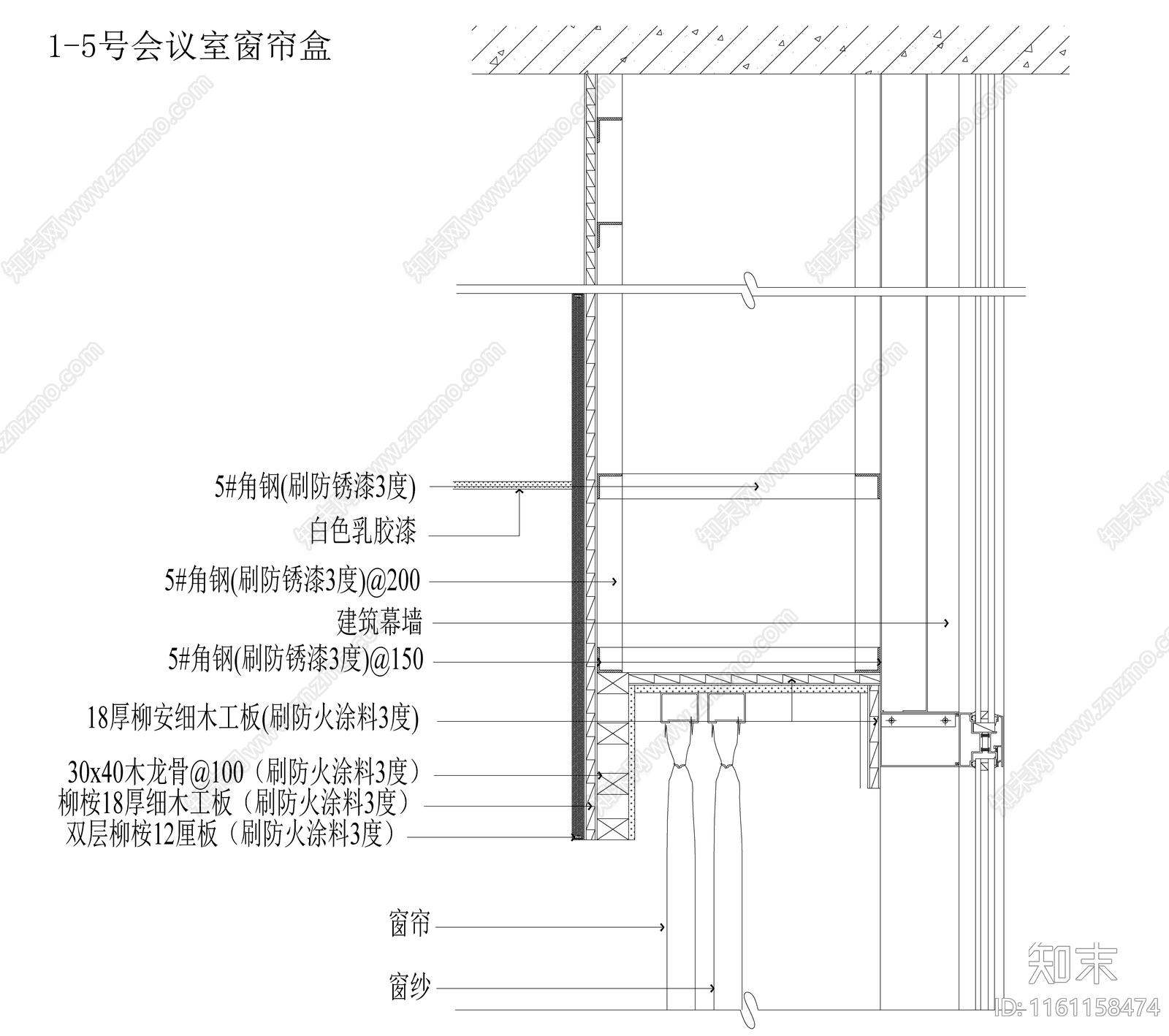 窗帘盒结构节施工图下载【ID:1161158474】